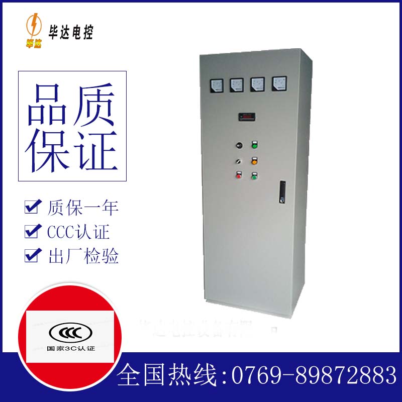 桥西软启动控制柜